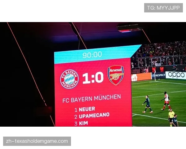 拜仁慕尼黑1-0多特蒙德，基米希远射制胜